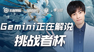 而备受挑战 而备受挑战