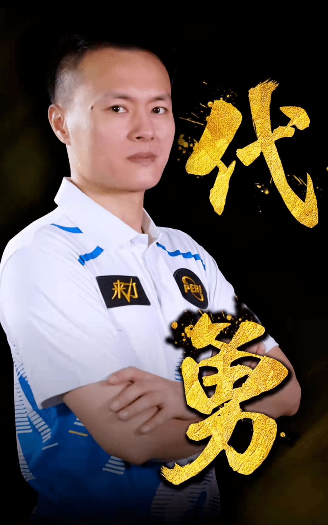 练度的动态 练度的动态