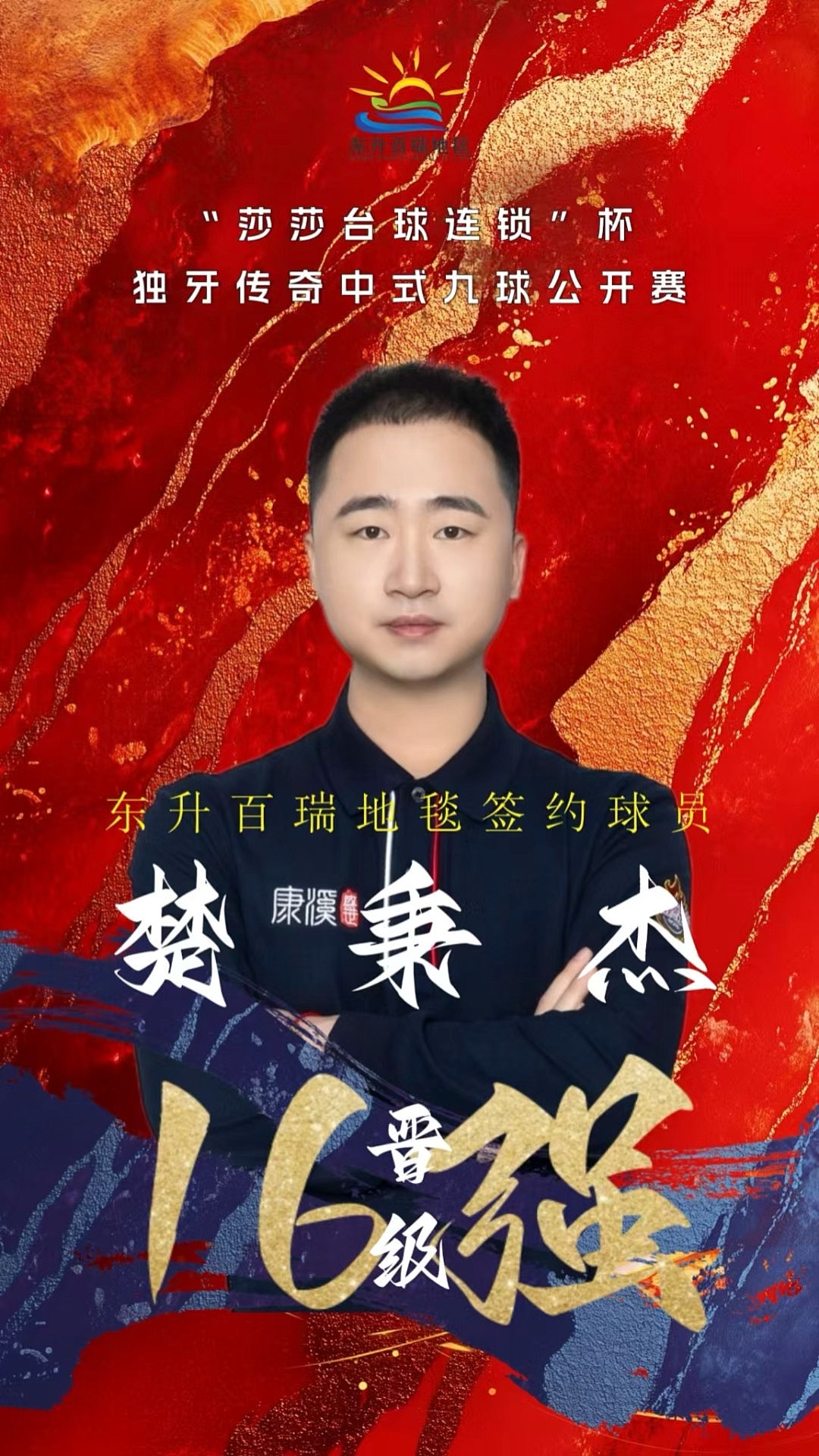 围投射能力